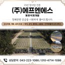 (주)대한에프앤에스 네이버블로그