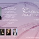 클랑음악학원 정기연주회 이미지