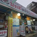 장단콩마을 | 정릉 북한산 맛집 꾸지뽕 민물 매운탕 &amp; 장단콩 마을 청국장 후기