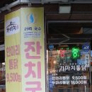 대구통닭 | 율하동맛집<가마치통닭 대구율하점>방문후기