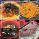 하나우동 - 서초구 | 강남역 철판볶음밥 맛집 ‘하나우동’ 베이컨, 판메밀 후기