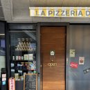 봉명동내커피 서울 중랑점 | 쫀맛 화덕피자 중랑구맛집 피제리아디파올로 예약 이벤트