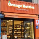 오렌지보틀장안점 | 동대문 와인 오렌지 보틀 장안점
