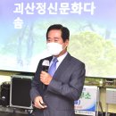 바르게살기운동괴산군협의회, 청안면 제비둥지 마을에서 '괴산사랑나라사랑 강연 및 행락질서 캠페인' 전개 이미지