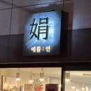 김가네울산약사점