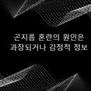 노들담한의원 | 9화. 곤지름을 둘러싼 오해 5가지