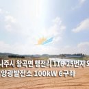 민2 태양광발전소 이미지