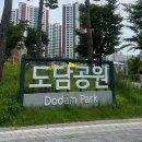 꽃동산어린이공원-2 | 여름 물놀이장 추천 ㅣ 검단 신도시 도담공원 어린이 물놀이장 2년 연속 방문 후기