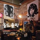 올드크락