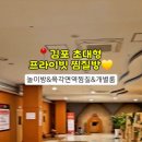 김포 스프링 스파 이미지