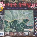 비슬산둘레길 2구간 이미지