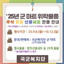 이엠(800) | PX 군마트 추석선물세트, 직접 구매한 추천 후기!