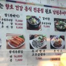 남원돌솥추어탕 이미지