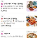 청호동주민센터 | 속초 홍게 무한리필 맛집 &lt;해원&gt; 솔직후기 | 메뉴, 맛, 우ㅣ치 완벽 정리 | 가성비 오징어 맛집...