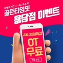 골든타임 핏 용담점 이미지