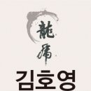 혜강