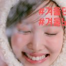 [Playlist] 신나는 겨울 댄스 케이팝 32선 이미지