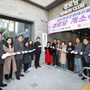 금강경로당 이미지