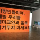 여운창 | 2018 광주 비엔날레 - 상상된 경계들