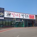밀가온 양주맛집