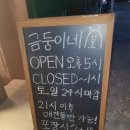 금둥이 숯불고기 네이버블로그