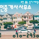 사랑마을부동산공인중개사사무소 이미지