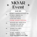 모아르뷰티