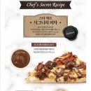 시그니처피자 이미지