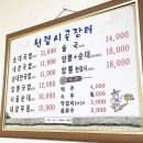원평식당 이미지