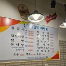 용화동 용화로 | [아산 맛집] 용화동맛집 신가물갈비 후기