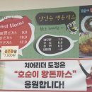 호순이수제왕돈가스