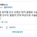 키움 임지열 수술/ 원종현 시즌아웃 이미지