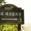 솔뫼공원 이미지