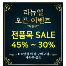 다우닝가구백구점