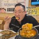 과천 맛집 오성감자탕 감자탕 집에서 청국장 먹은 후기