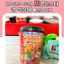 몬스터치즈떡볶이 | [방학간식 추천] 포켓몬스터 컵 떡볶이 매운맛 후기