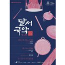 2024 가정의달 기획공연 뮤지컬(빵굽는 포포아저씨) | [공연·전시안내] 대구지역 5월 1주 공연·전시 추천