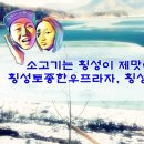 횡성토종한우프라자 이미지