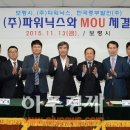 파워닉스 이미지