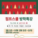 음악줄넘기점프스쿨죽전센터