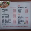 장충동참족발보쌈 - 시흥시 월곶동 | 장충동참족발보쌈