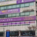이지베스트2관학원