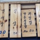 서면깔롱생태탕 네이버블로그
