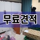 유품.주택.아파트정리 이미지