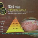 횡성한우프라자 우천점