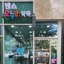 엔스온누리약국 이미지
