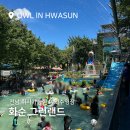 (주)그린랜드 | 전남 화순 물놀이장 그린랜드! 취사가능 야외 수영장