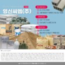 강동종합건설㈜ | 콘크리트 벽돌, 한일레미탈(미장용), 삼표무수축몰탈(SG 45N)_건설자재 납품전문_충청남도 천안시 현장
