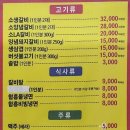 성한숯불갈비
