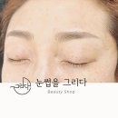 눈썹을그리다 이미지